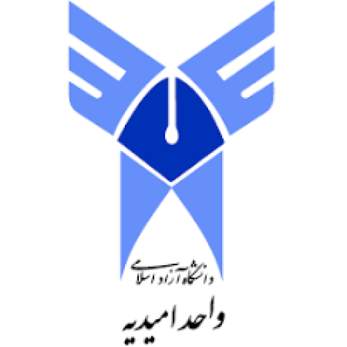 دانشگاه آزاد اسلامی واحد امیدیه دانشگاه آزاد اسلامی واحد امیدیه
